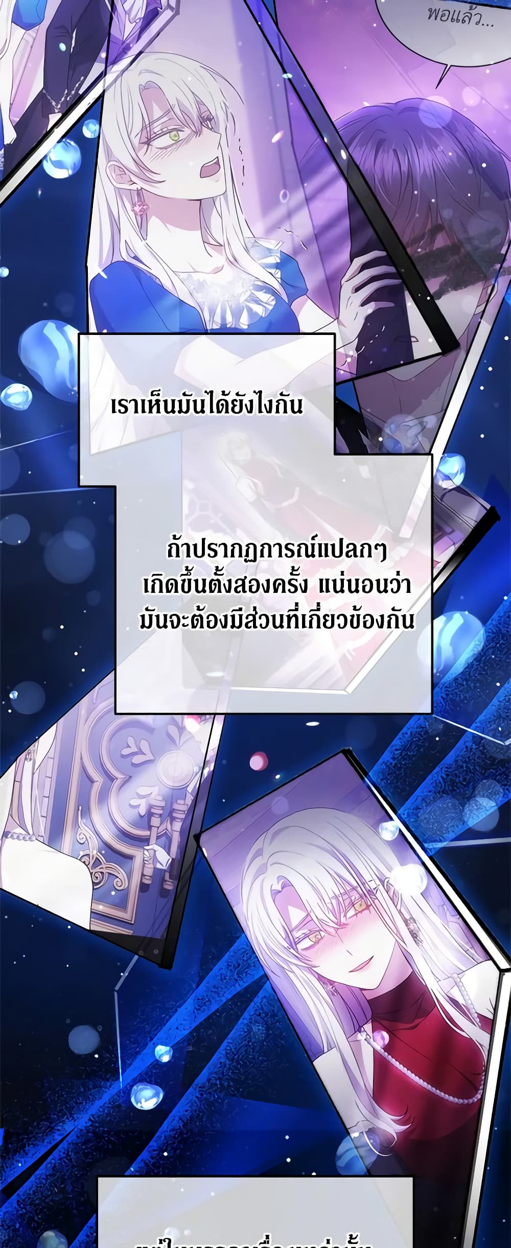 The Male Lead’s Nephew Loves Me So Much page 3