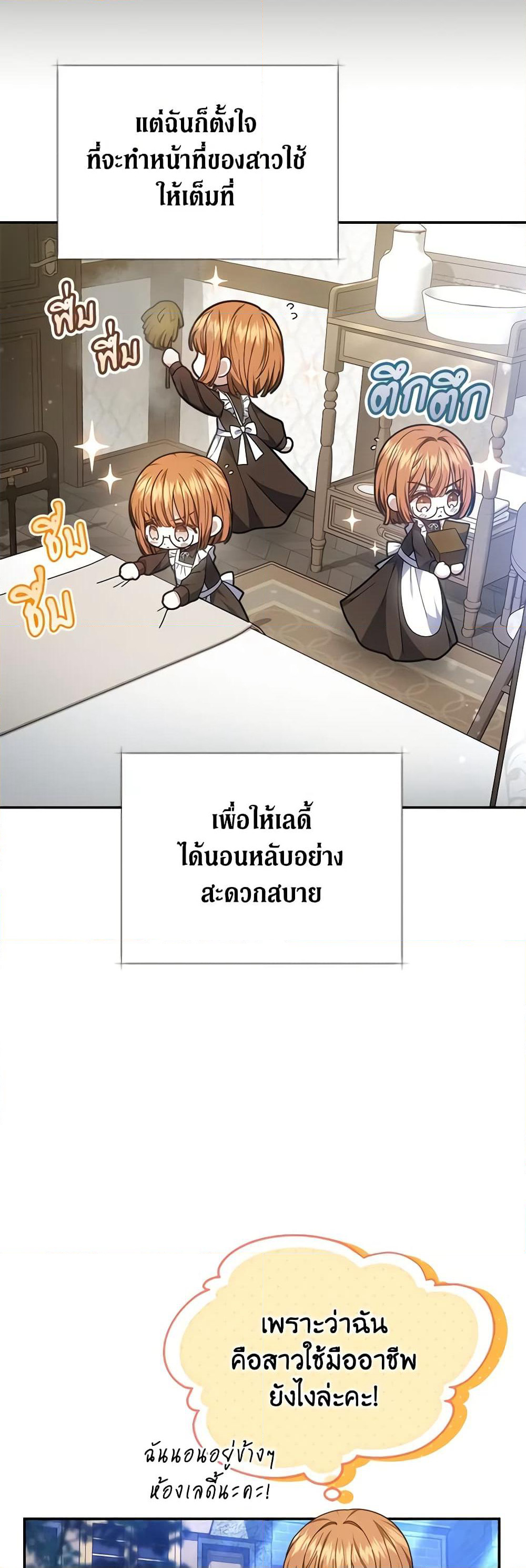 The Male Lead’s Nephew Loves Me So Much page 4