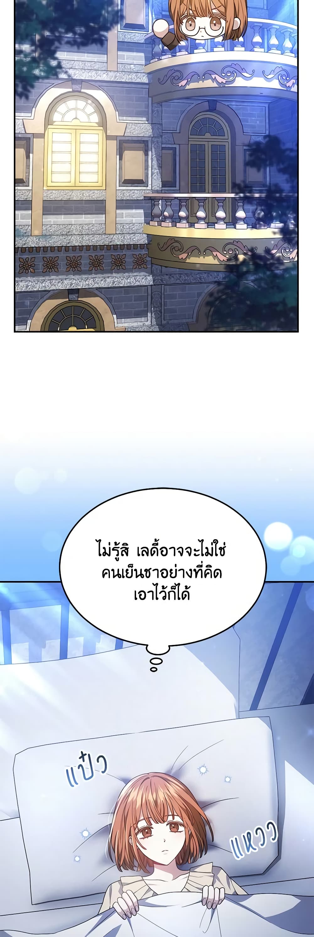 The Male Lead’s Nephew Loves Me So Much page 5
