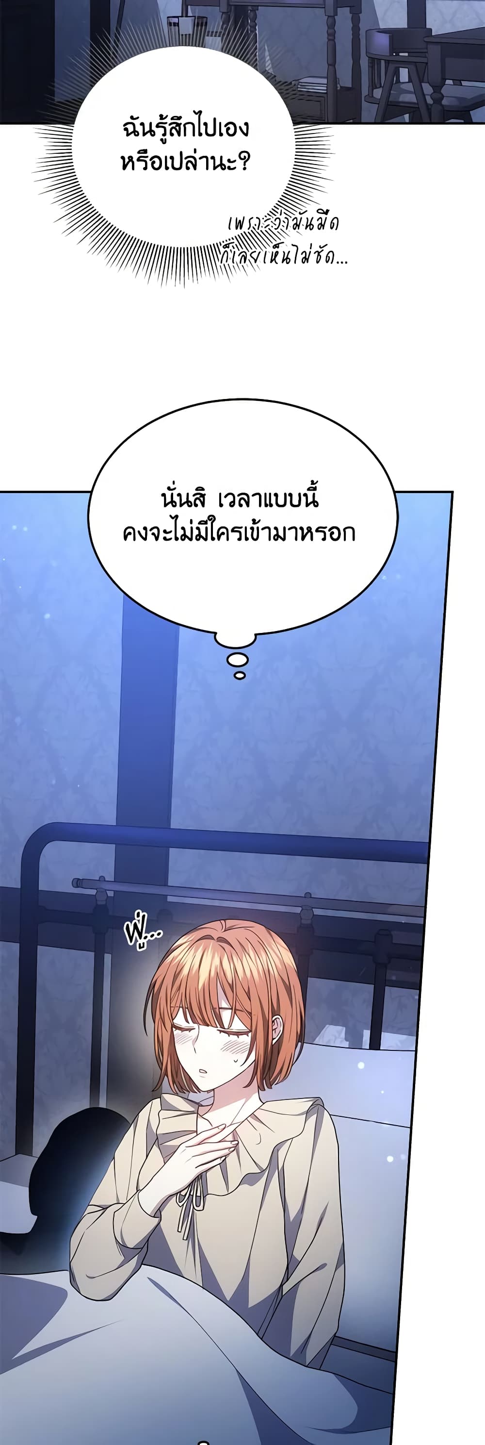 The Male Lead’s Nephew Loves Me So Much page 8