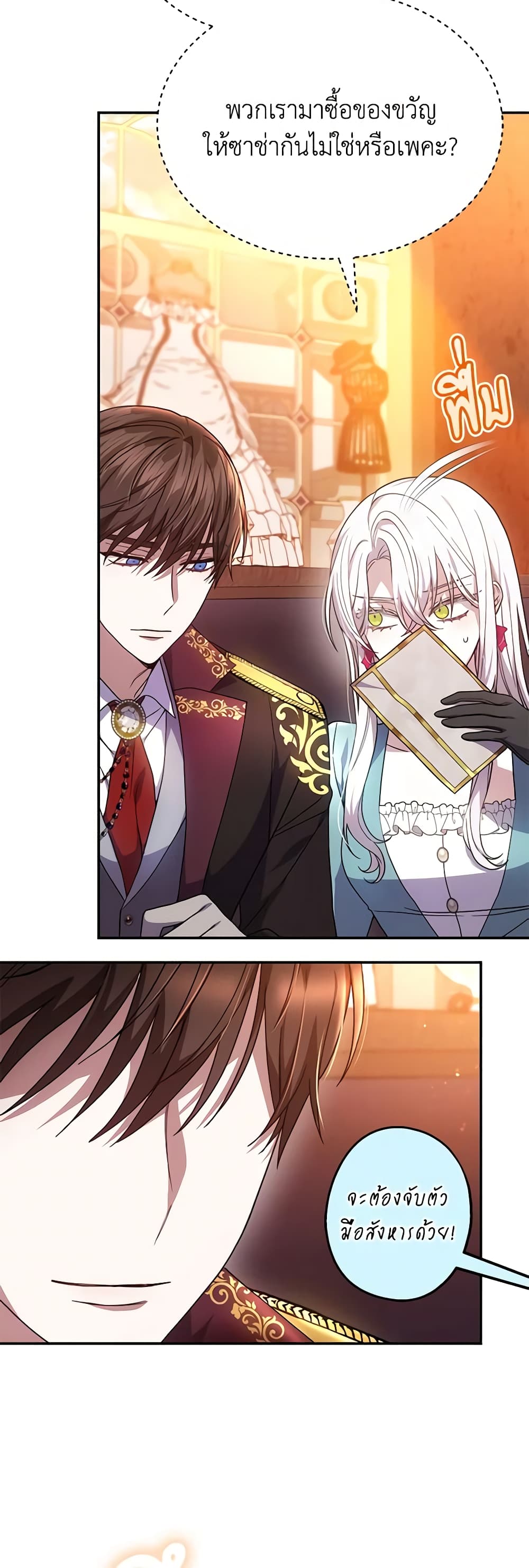 The Male Lead’s Nephew Loves Me So Much page 7