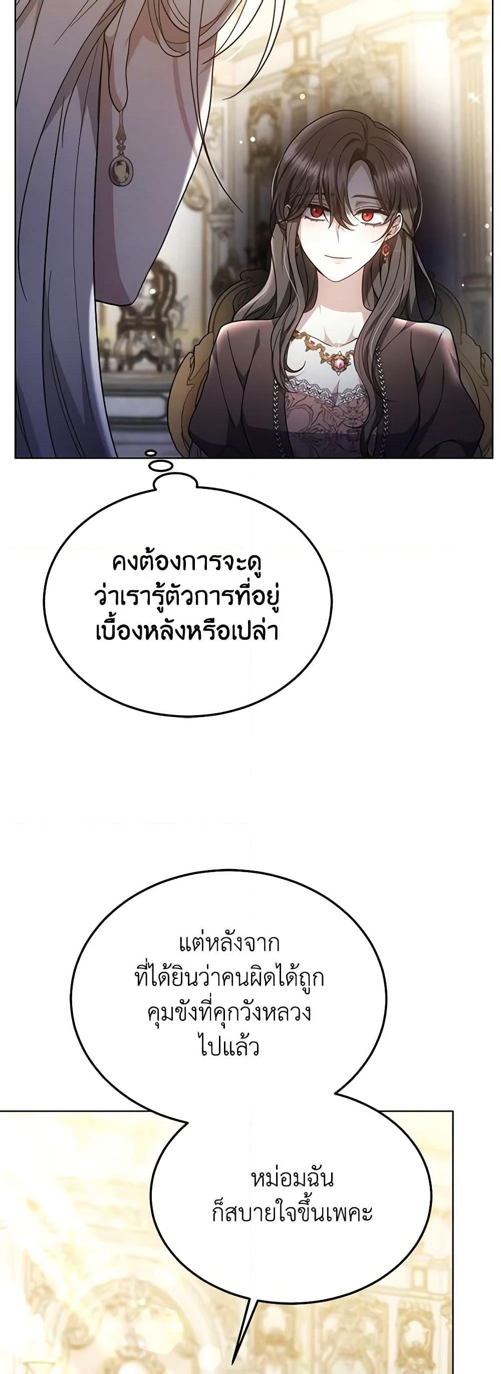 The Male Lead’s Nephew Loves Me So Much page 7