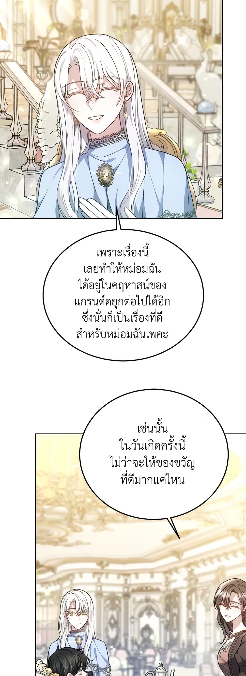 The Male Lead’s Nephew Loves Me So Much page 8