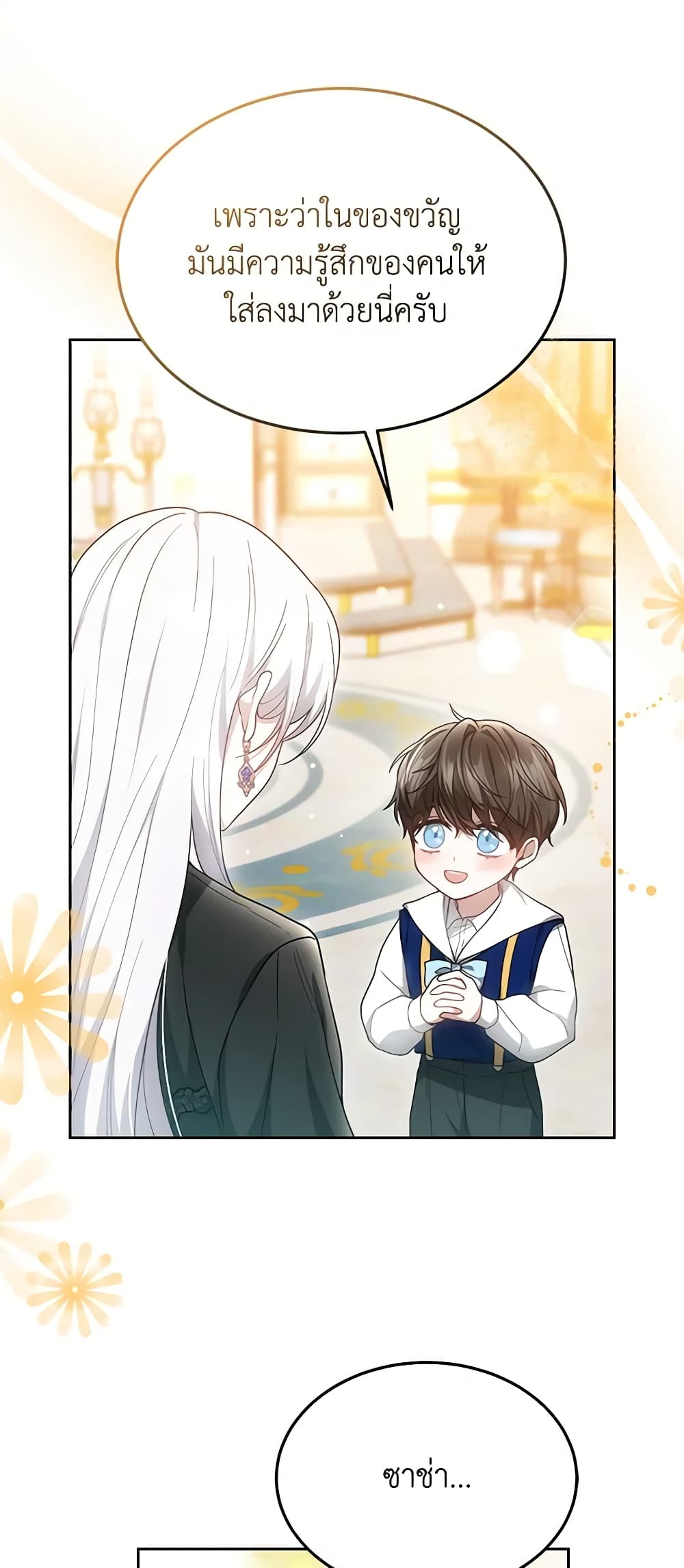 The Male Lead’s Nephew Loves Me So Much page 3