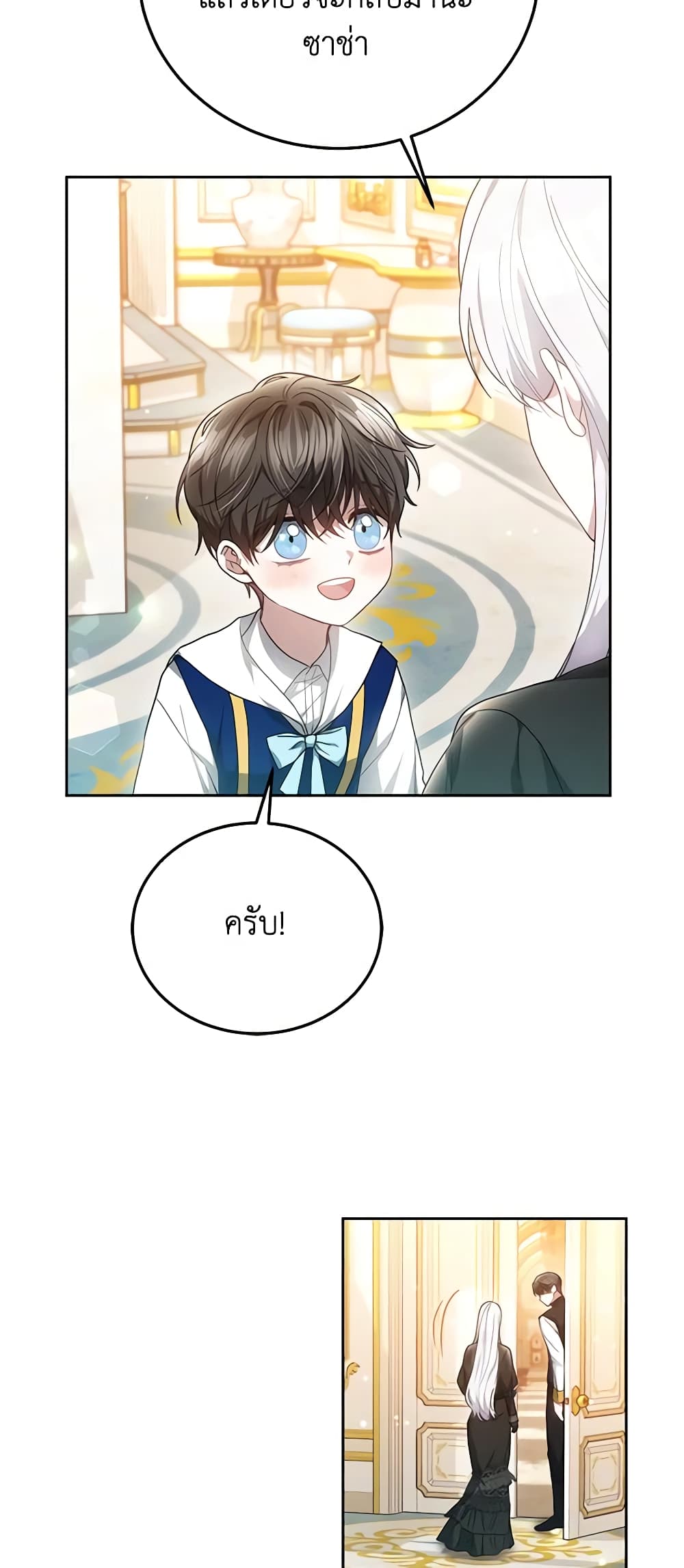 The Male Lead’s Nephew Loves Me So Much page 10