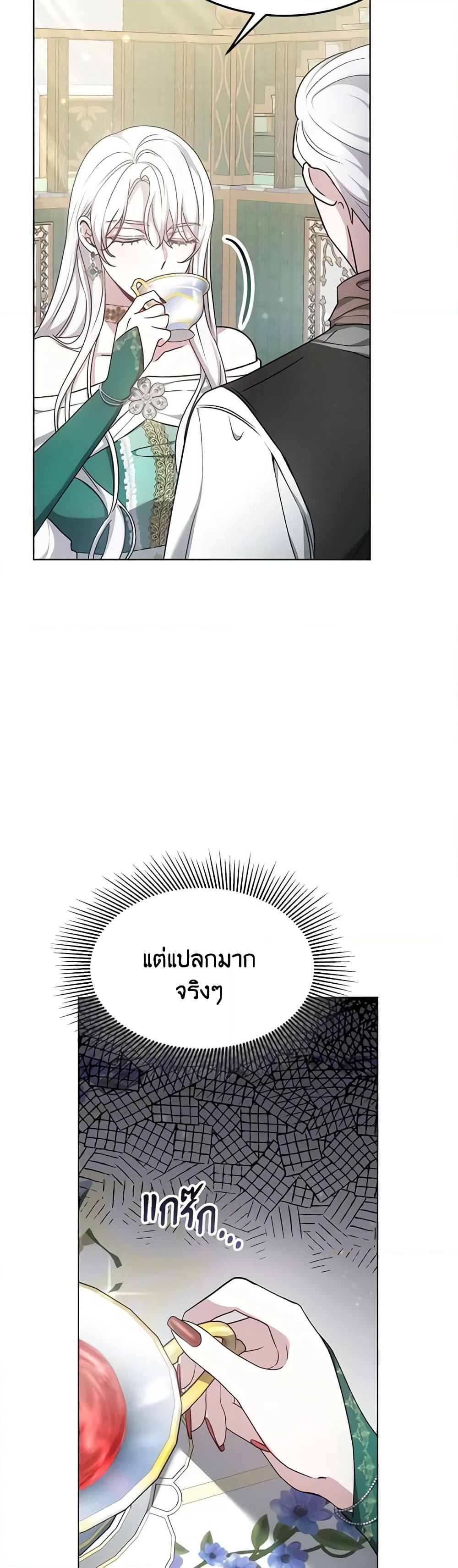 The Male Lead’s Nephew Loves Me So Much page 5