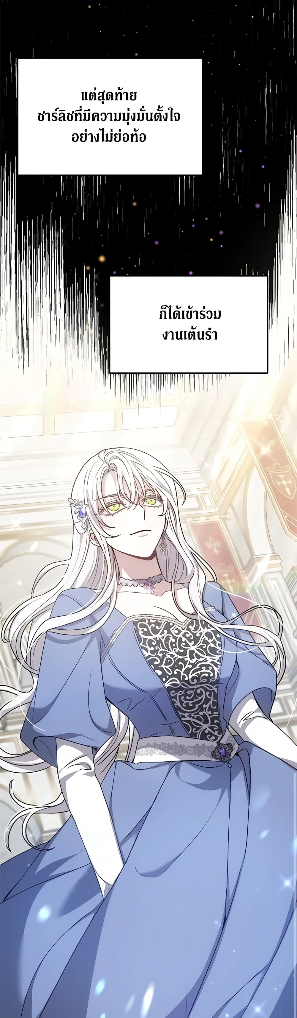 The Male Lead’s Nephew Loves Me So Much page 9