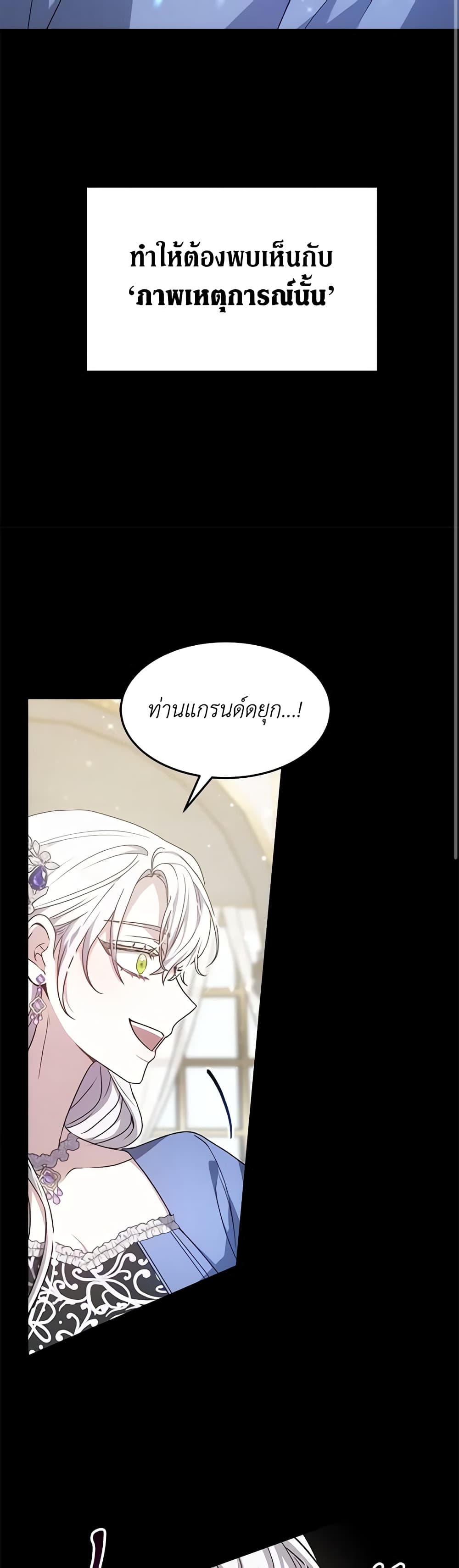 The Male Lead’s Nephew Loves Me So Much page 10
