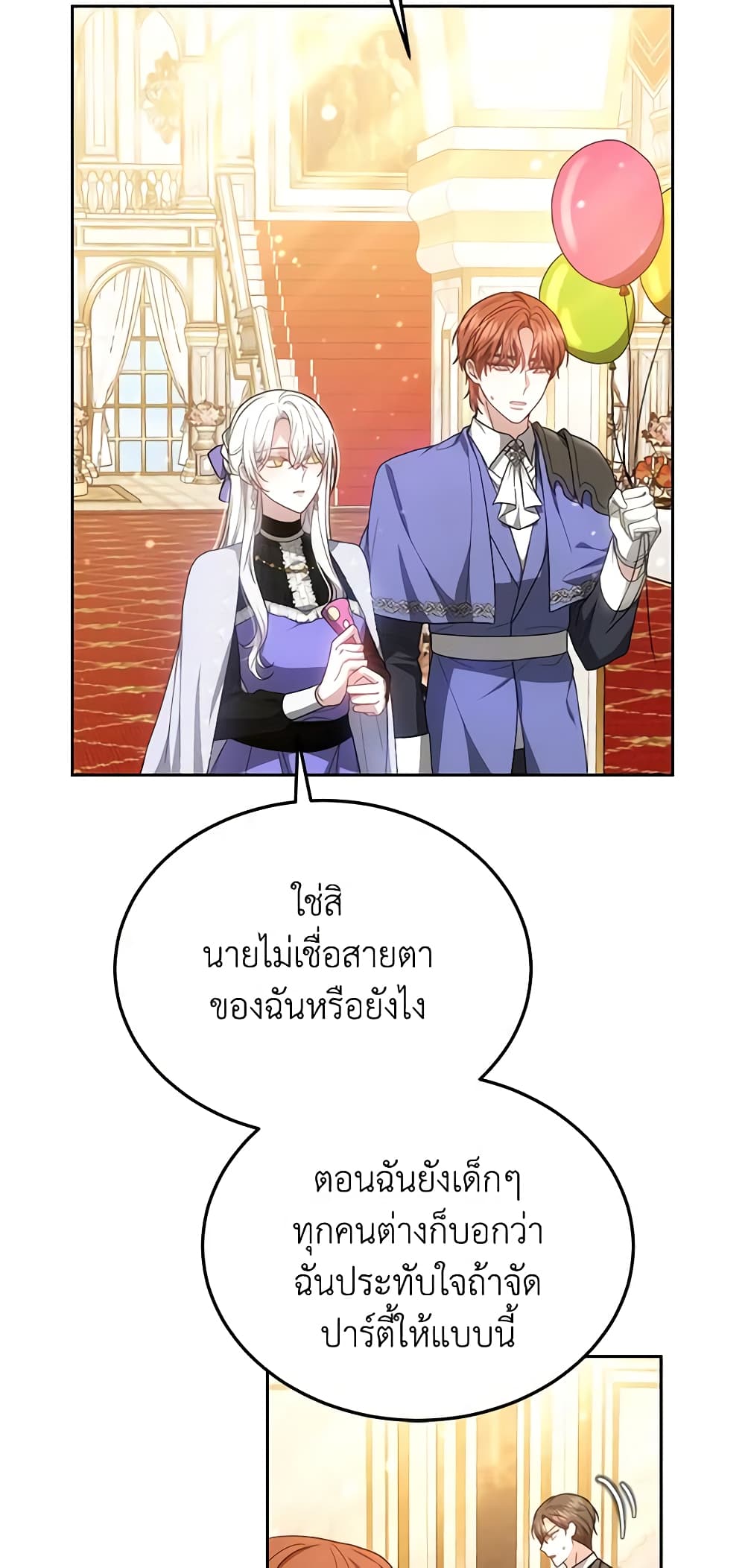 The Male Lead’s Nephew Loves Me So Much page 5