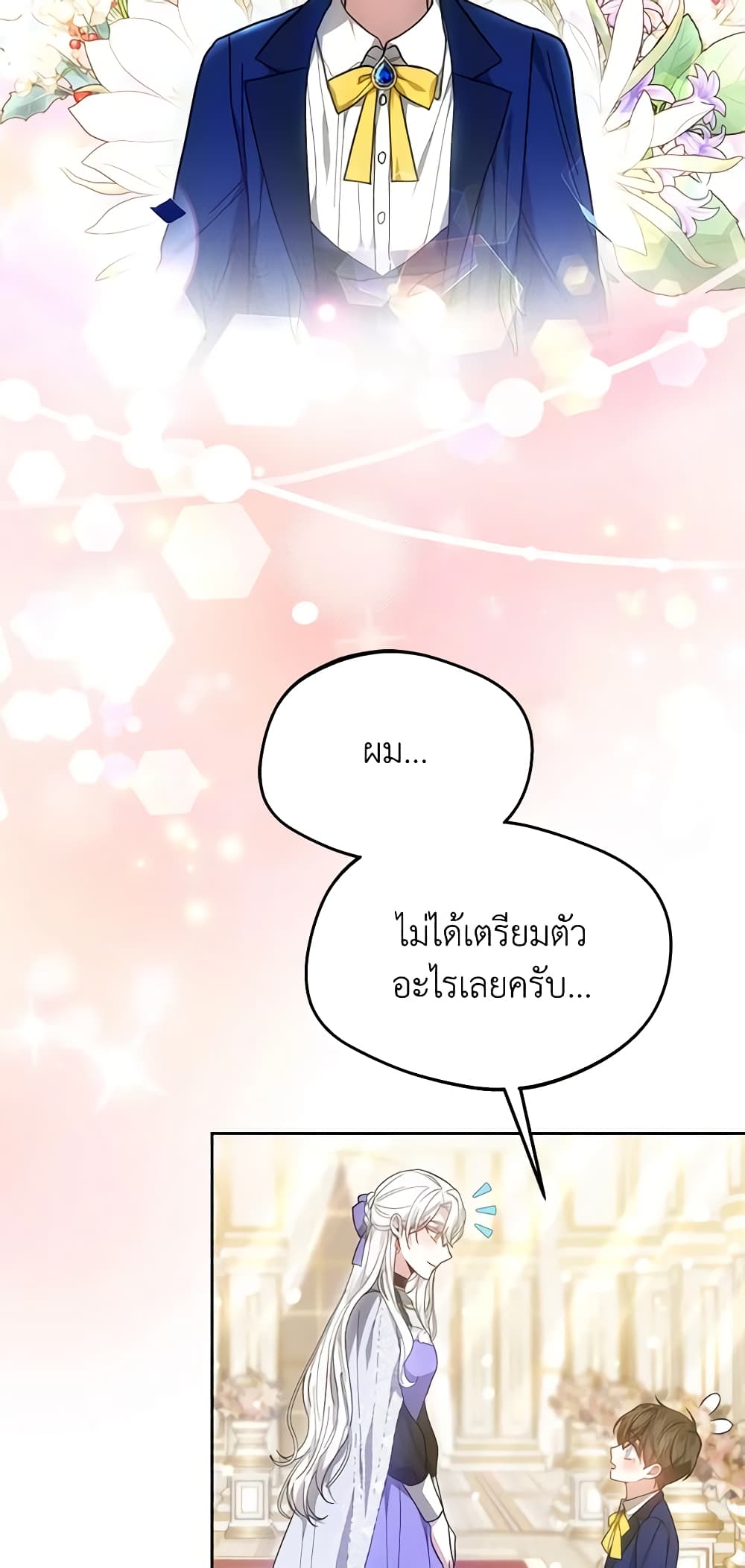 The Male Lead’s Nephew Loves Me So Much page 10