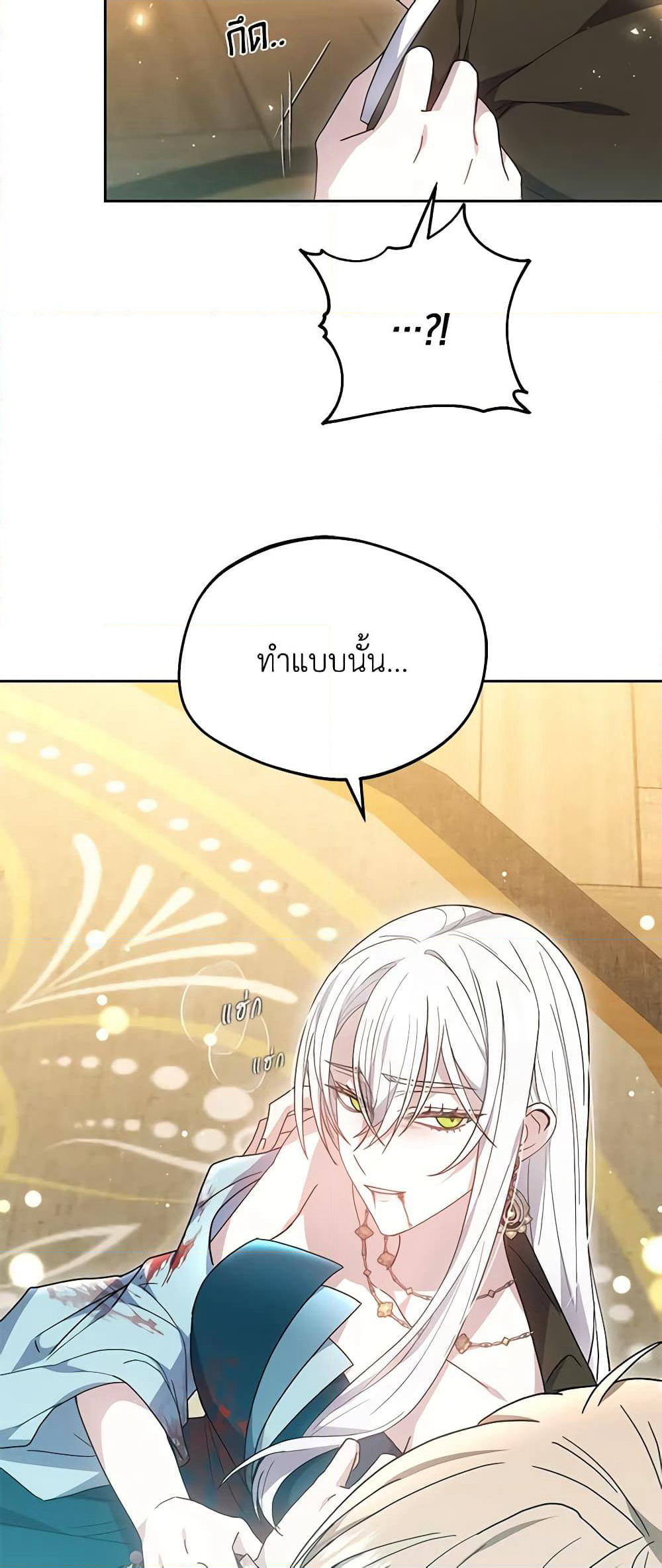 The Male Lead’s Nephew Loves Me So Much page 5