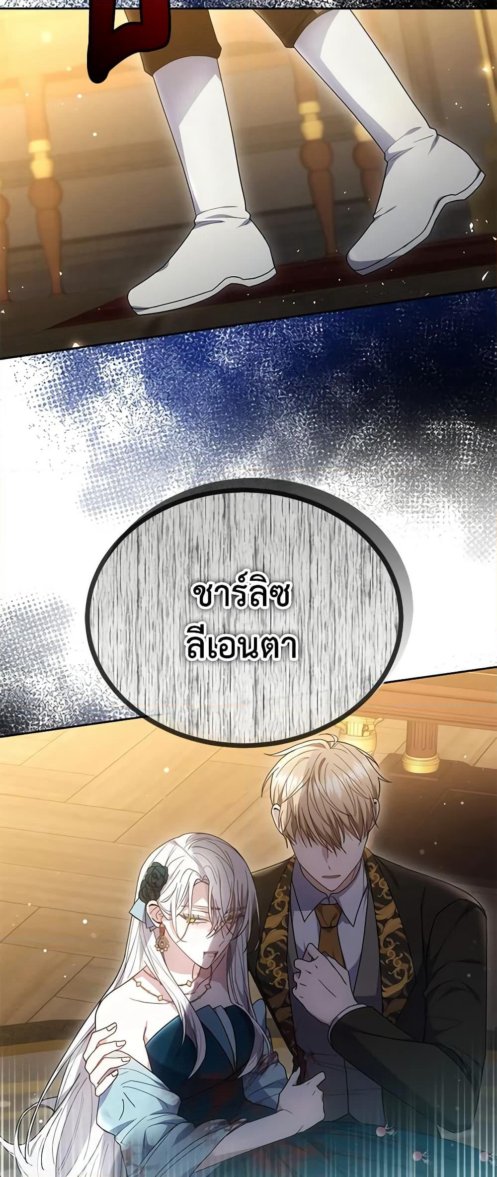 The Male Lead’s Nephew Loves Me So Much page 7