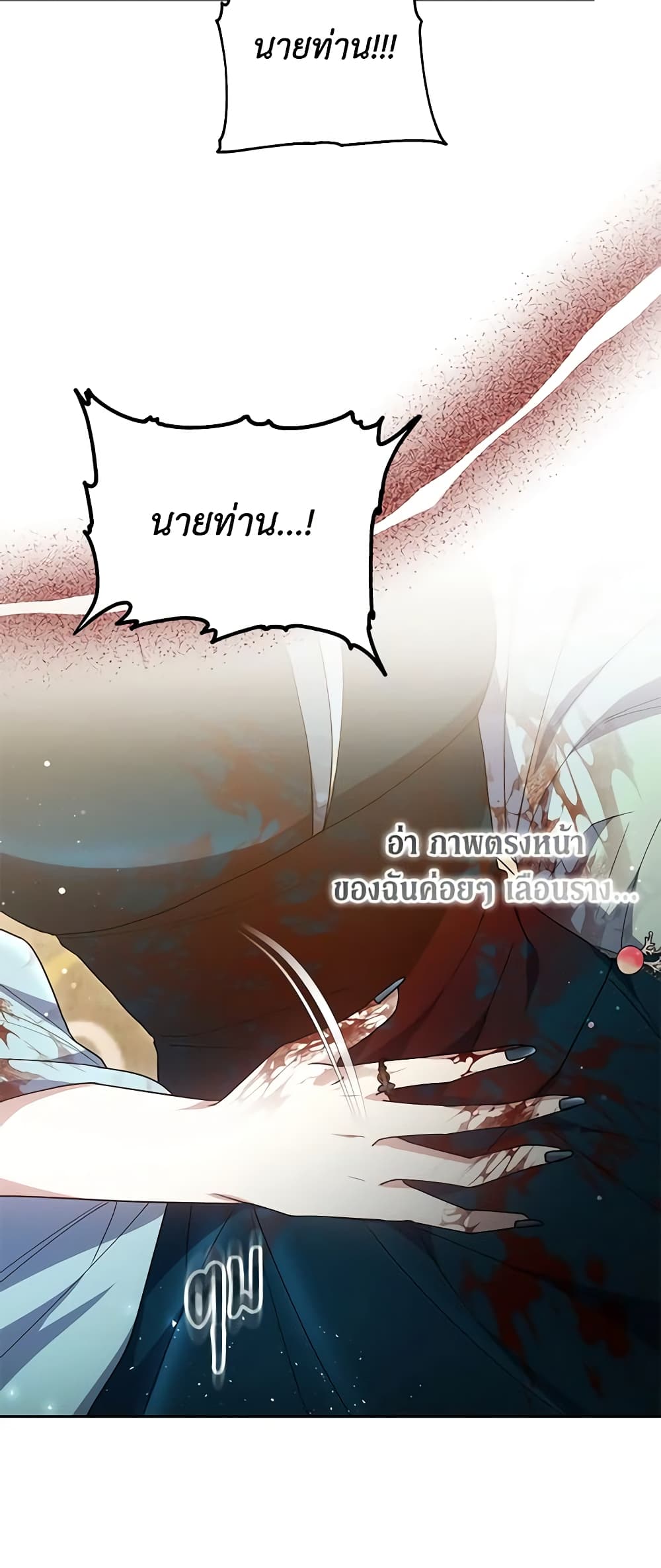 The Male Lead’s Nephew Loves Me So Much page 10