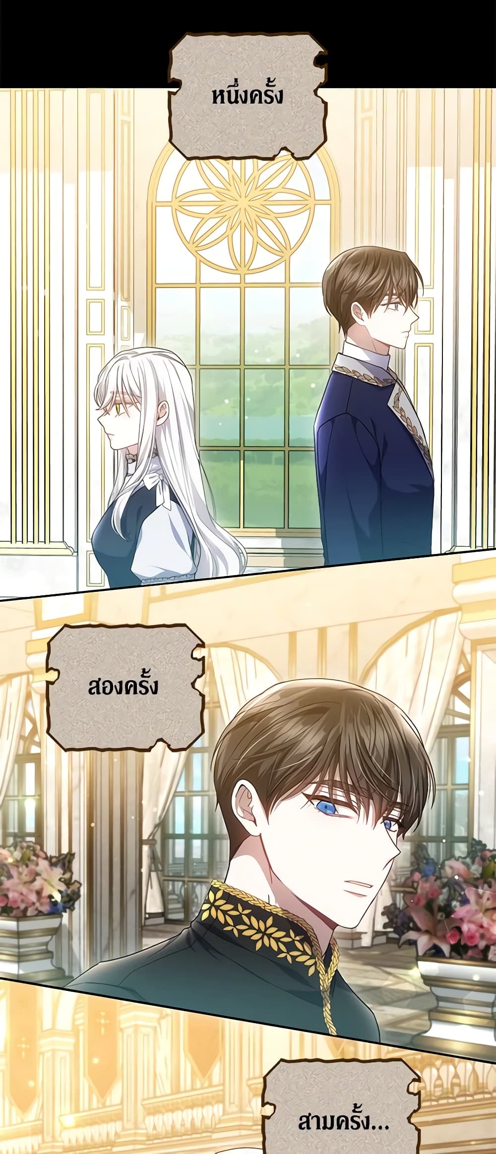 The Male Lead’s Nephew Loves Me So Much page 4