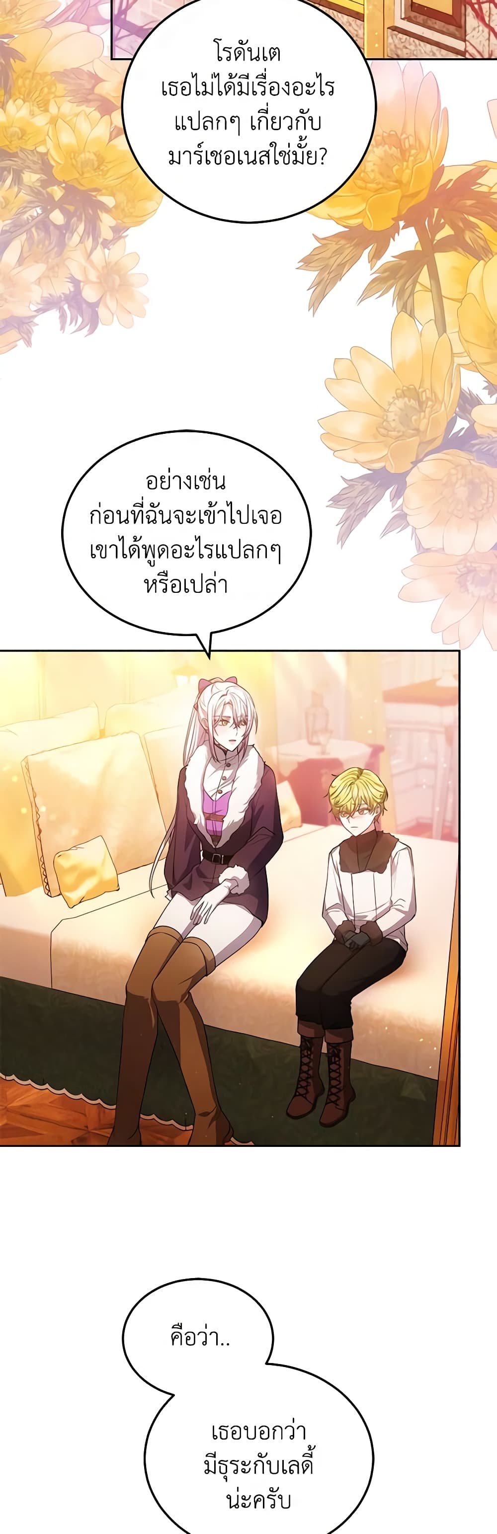 The Male Lead’s Nephew Loves Me So Much page 10