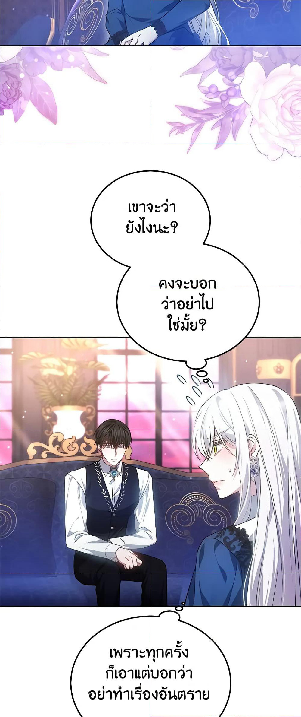 The Male Lead’s Nephew Loves Me So Much page 4
