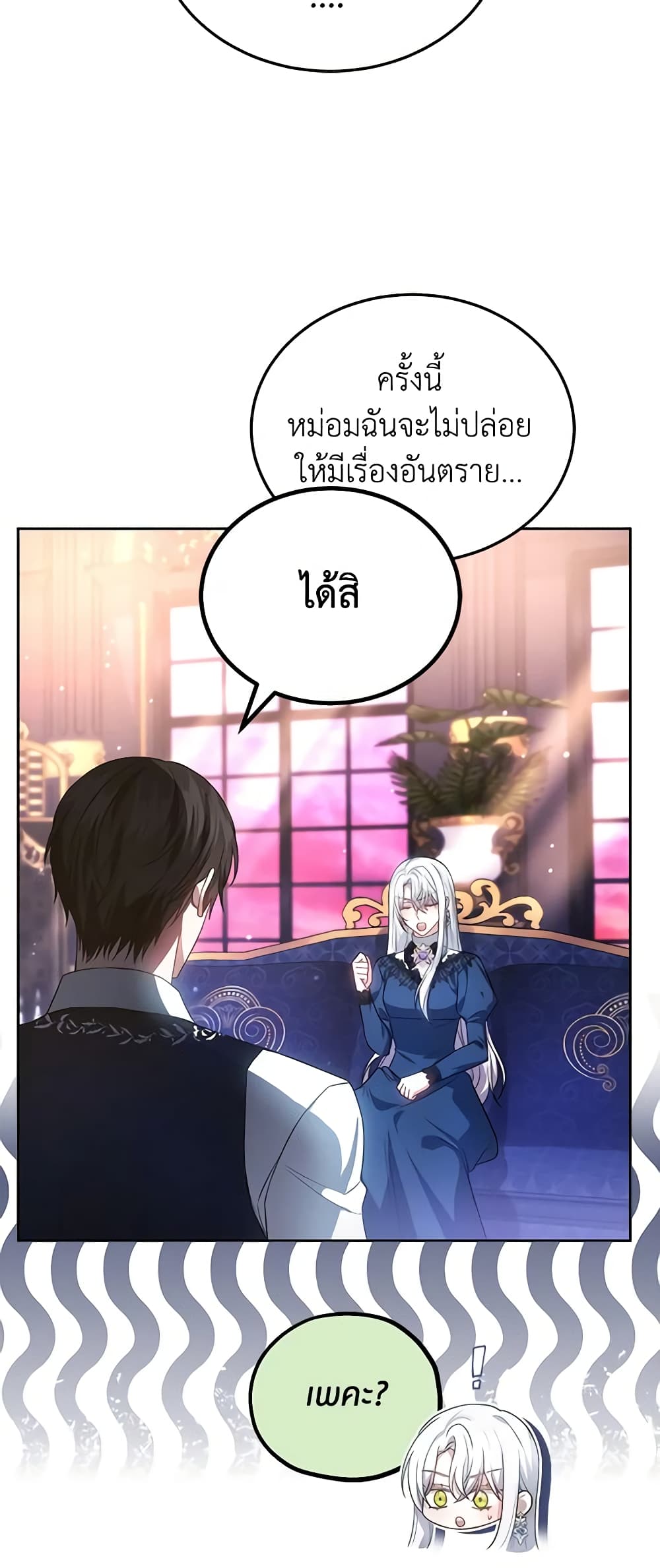 The Male Lead’s Nephew Loves Me So Much page 5