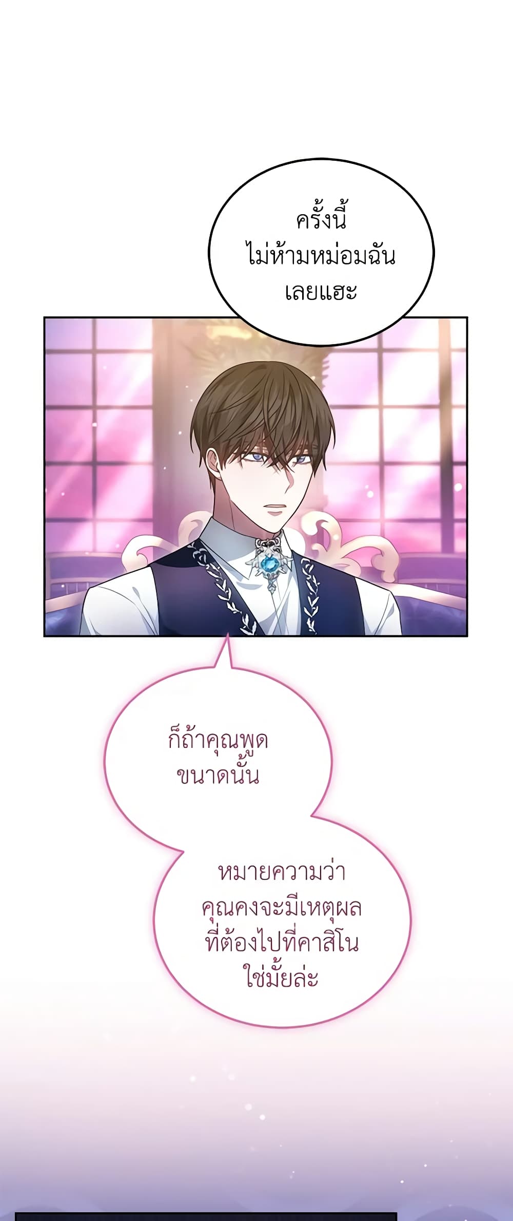 The Male Lead’s Nephew Loves Me So Much page 6