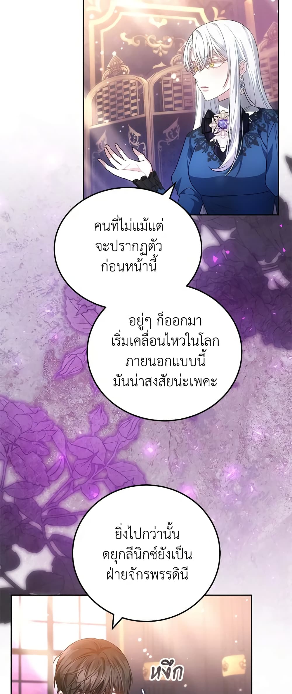 The Male Lead’s Nephew Loves Me So Much page 10