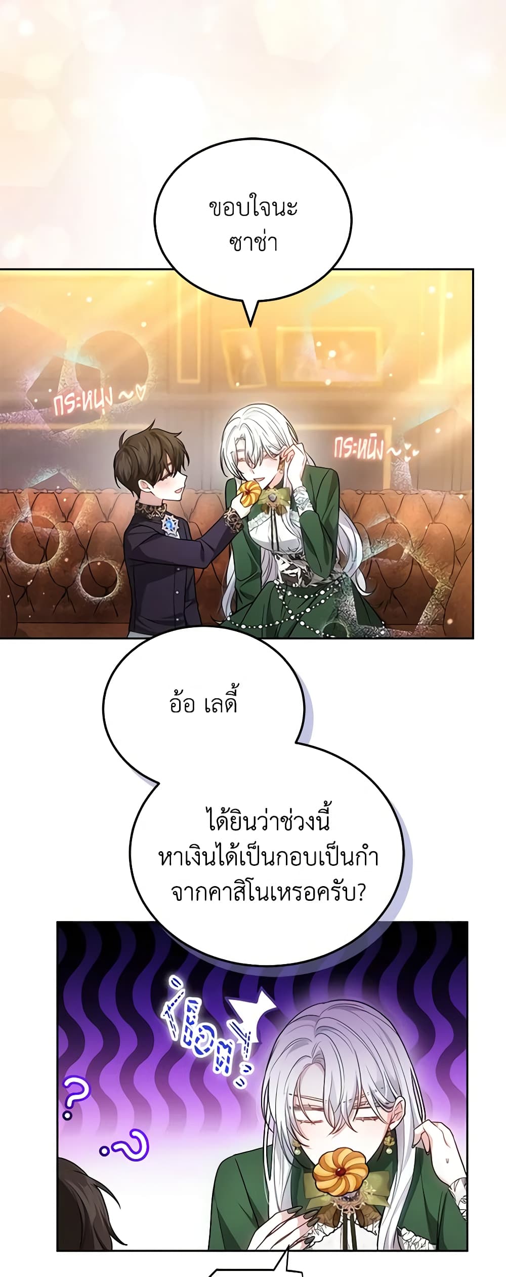The Male Lead’s Nephew Loves Me So Much page 5