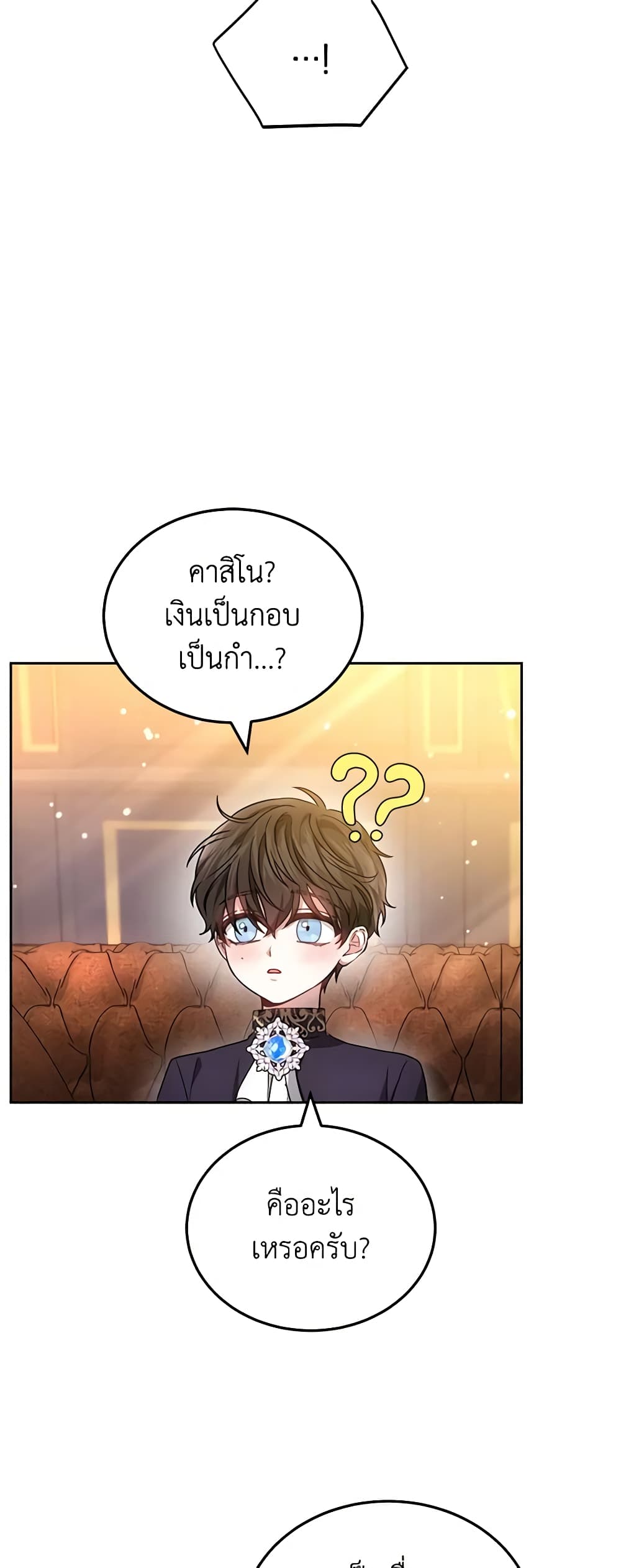 The Male Lead’s Nephew Loves Me So Much page 6