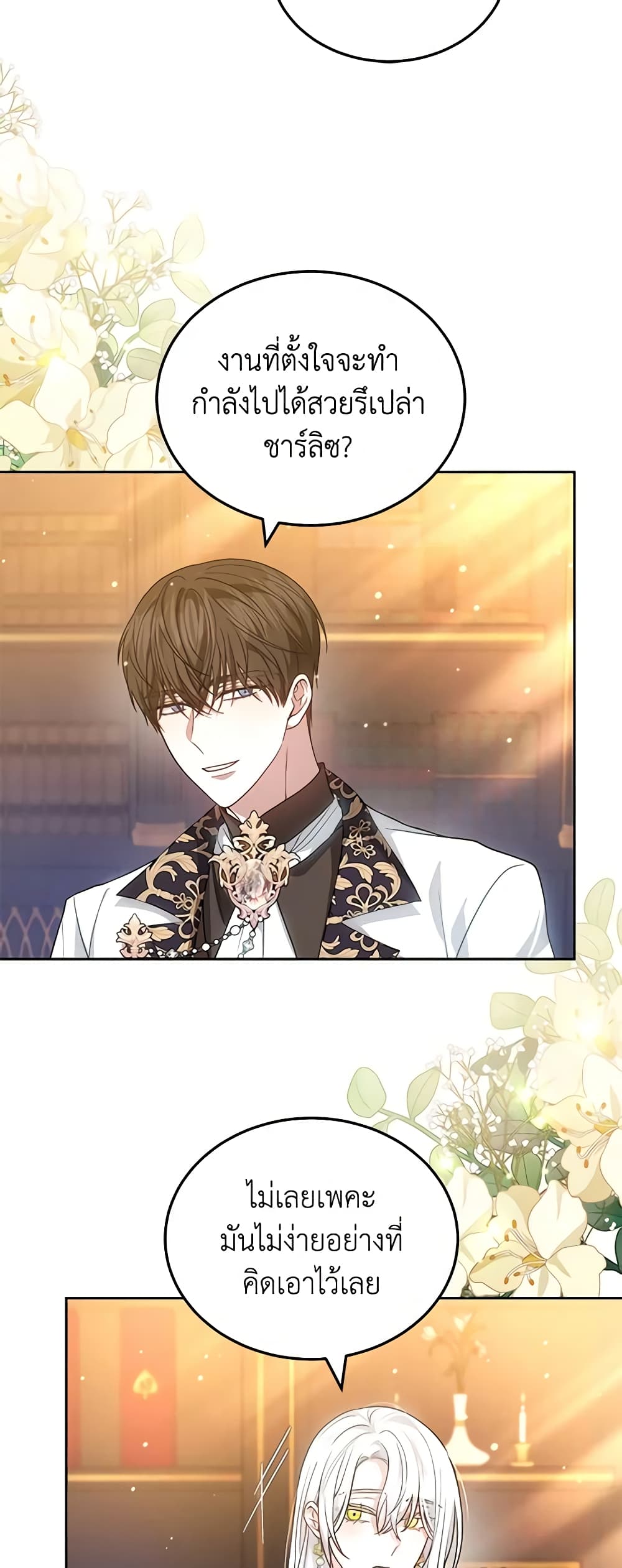 The Male Lead’s Nephew Loves Me So Much page 9