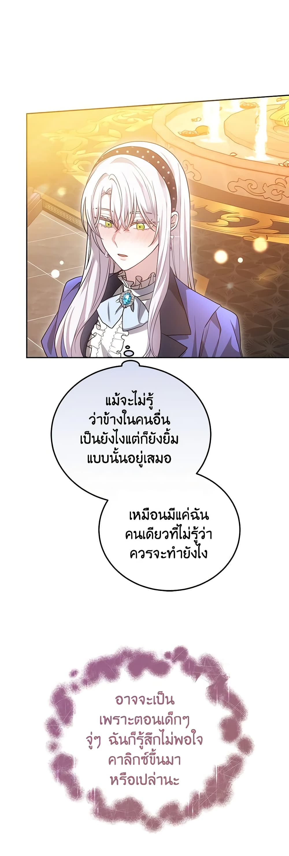 The Male Lead’s Nephew Loves Me So Much page 2
