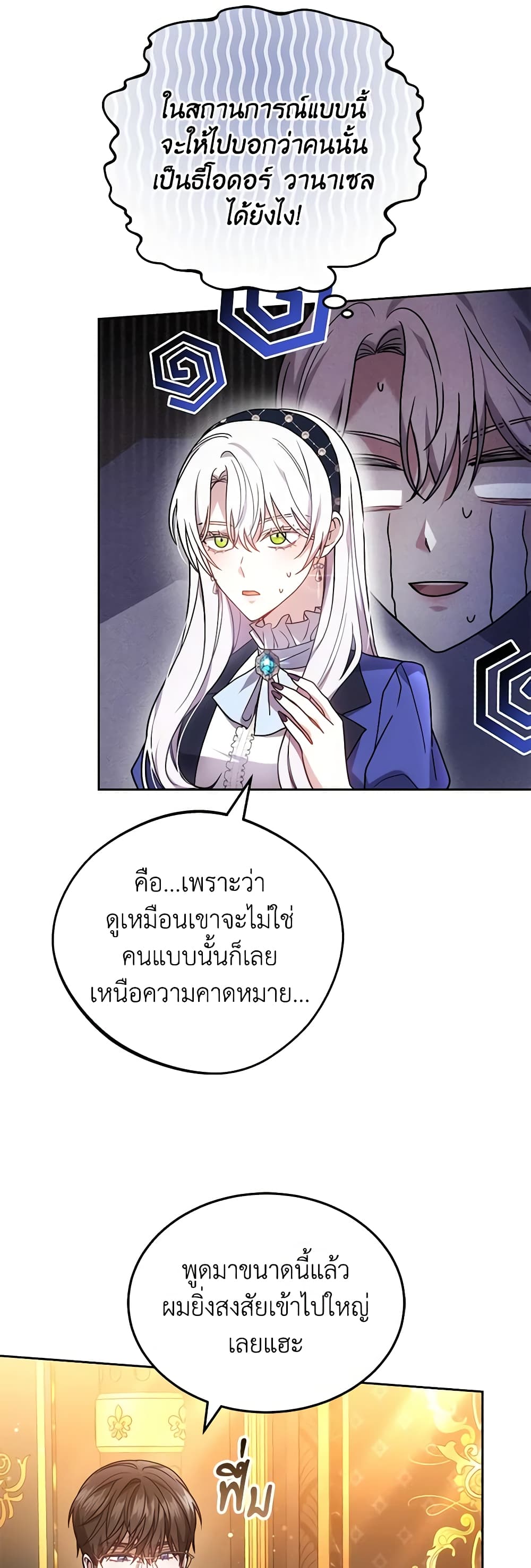 The Male Lead’s Nephew Loves Me So Much page 8