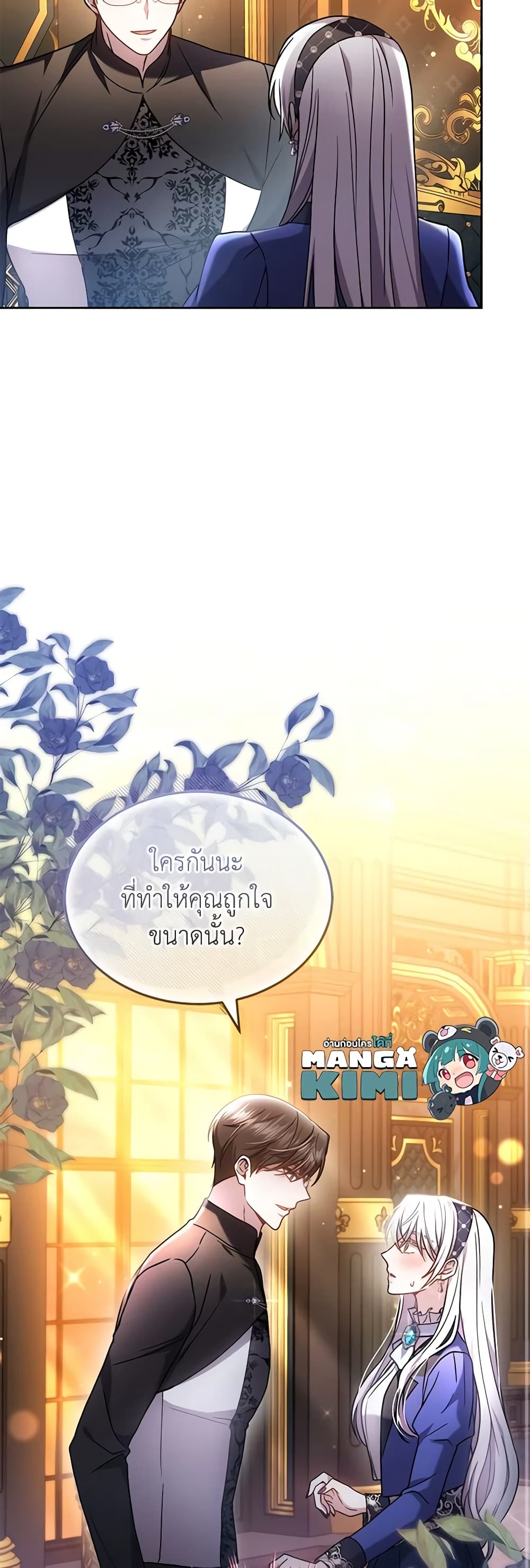 The Male Lead’s Nephew Loves Me So Much page 9