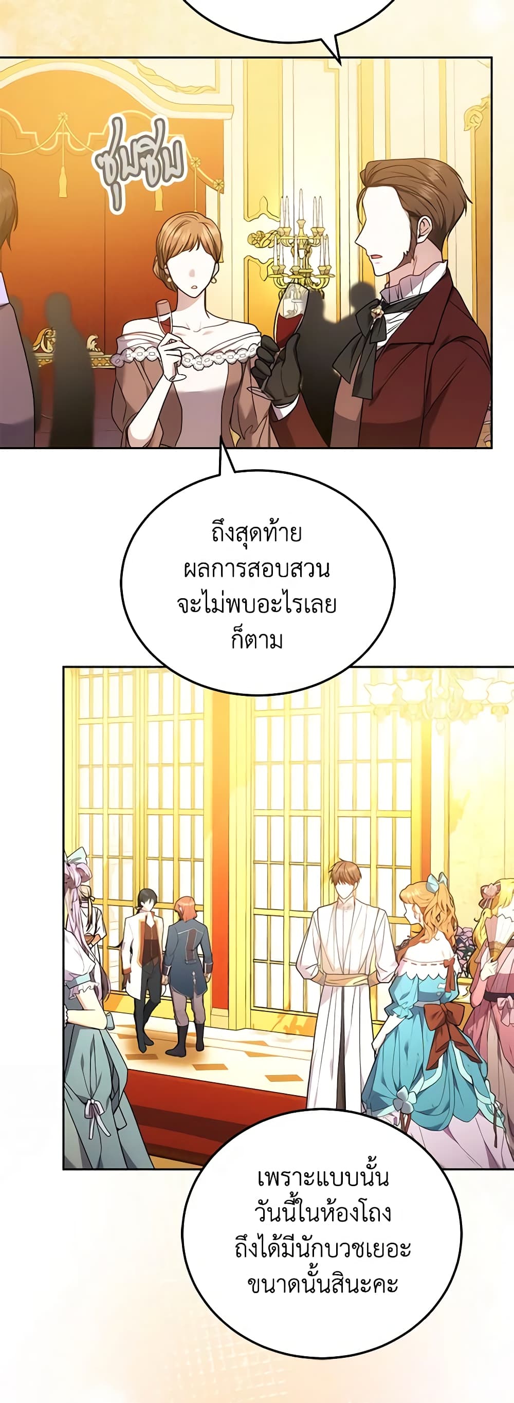 The Male Lead’s Nephew Loves Me So Much page 5
