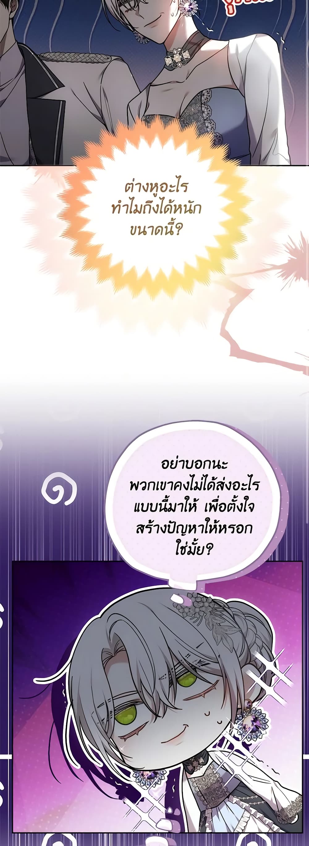 The Male Lead’s Nephew Loves Me So Much page 10