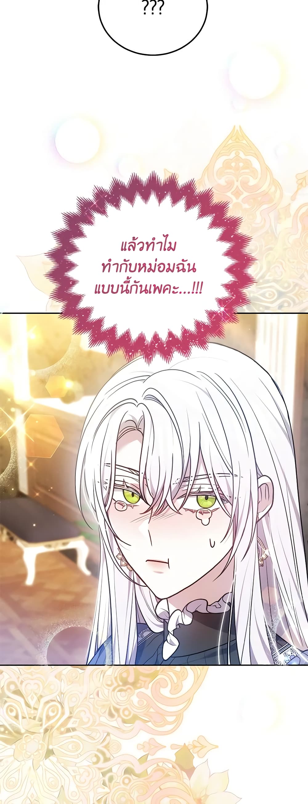 The Male Lead’s Nephew Loves Me So Much page 8