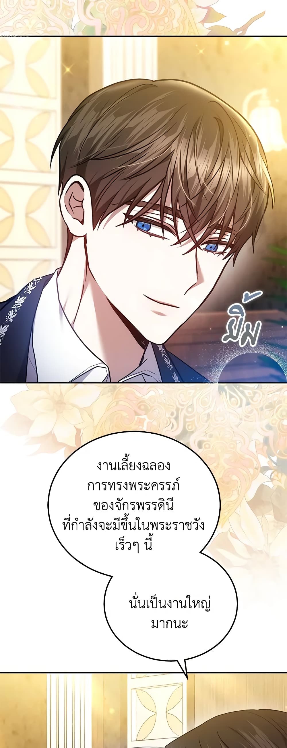 The Male Lead’s Nephew Loves Me So Much page 9