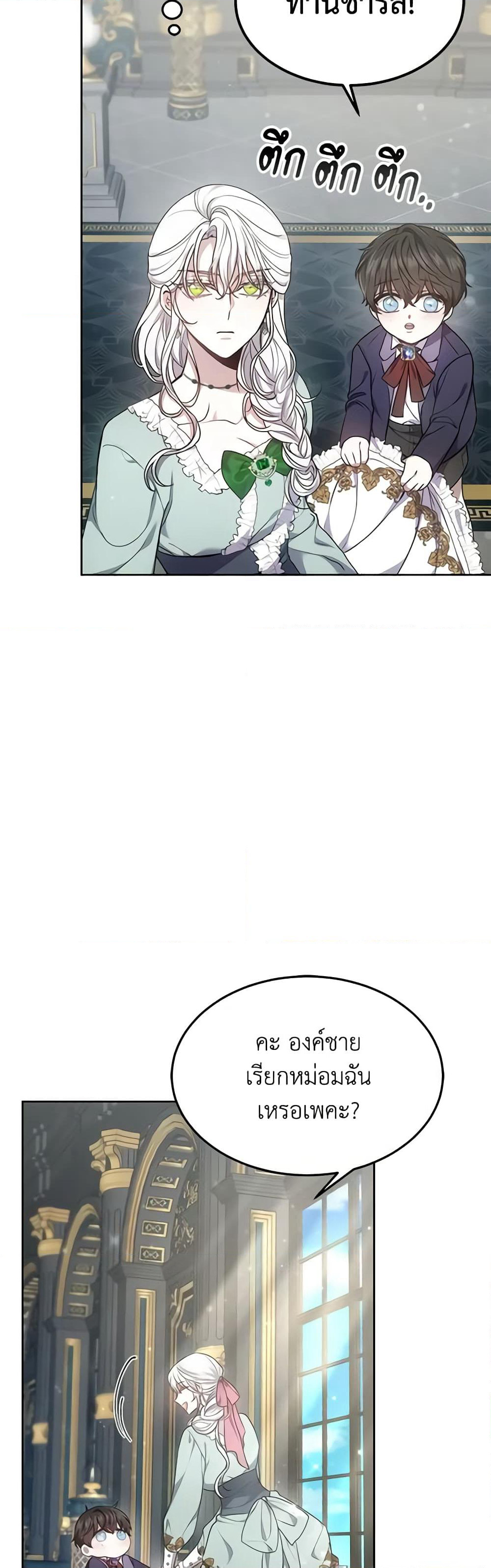 The Male Lead’s Nephew Loves Me So Much page 7
