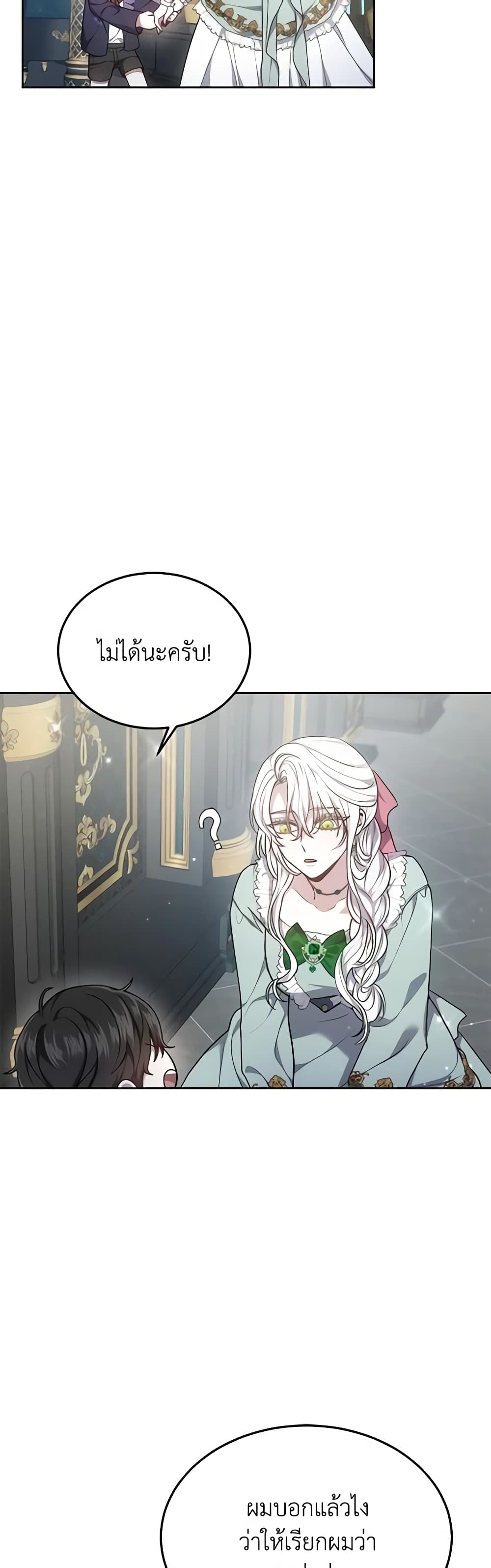 The Male Lead’s Nephew Loves Me So Much page 8