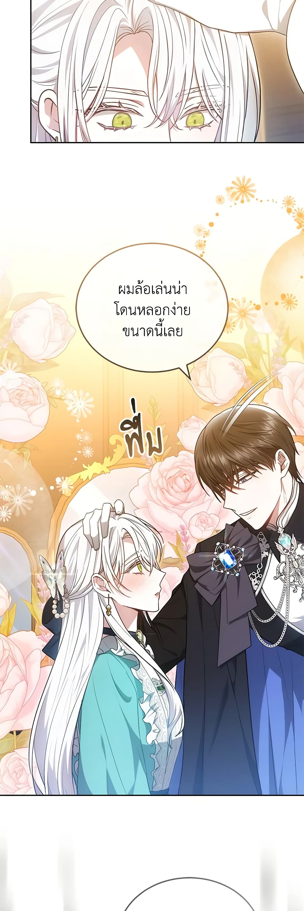 The Male Lead’s Nephew Loves Me So Much page 7