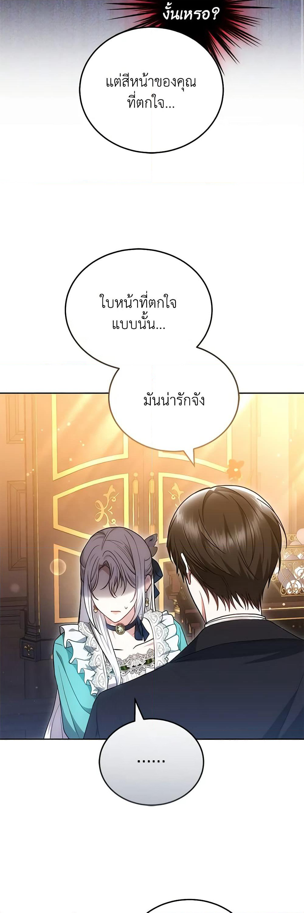 The Male Lead’s Nephew Loves Me So Much page 10