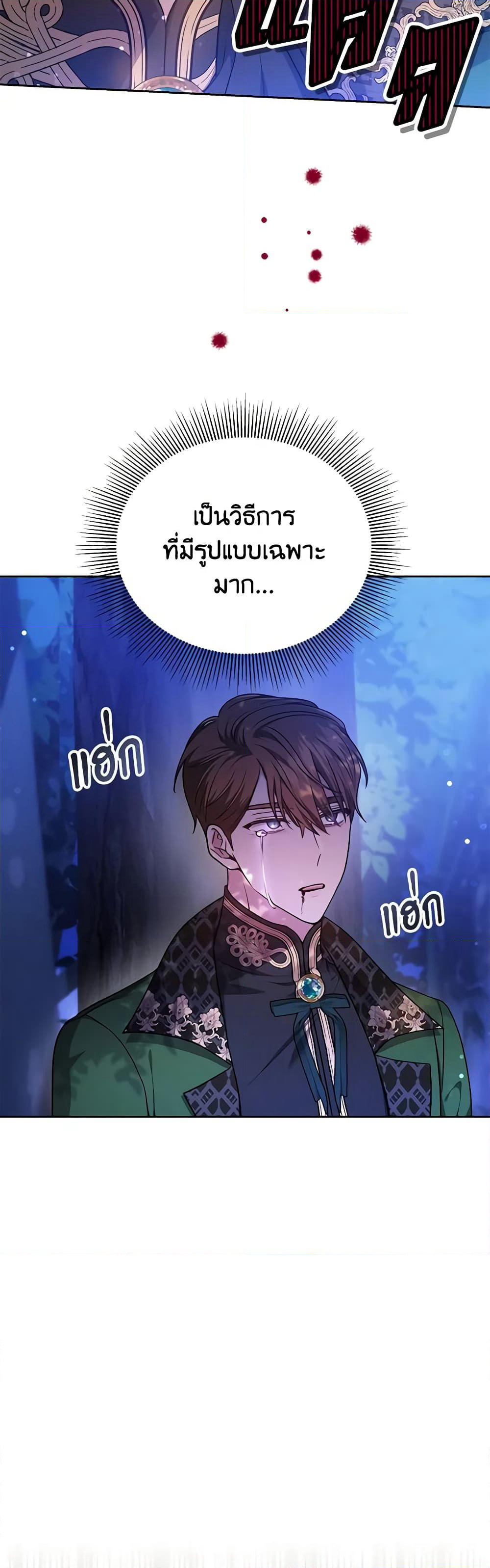 The Male Lead’s Nephew Loves Me So Much page 4
