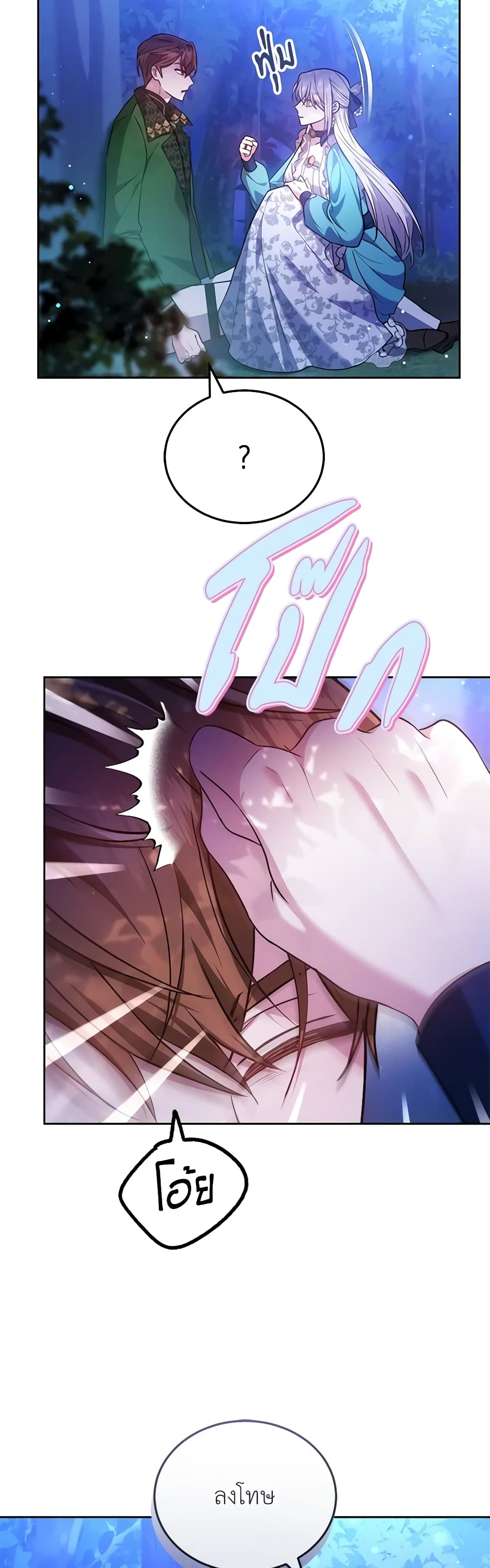 The Male Lead’s Nephew Loves Me So Much page 10