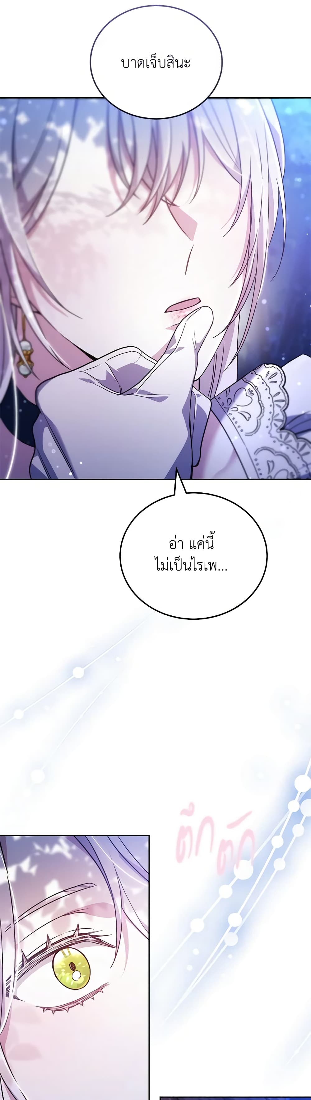 The Male Lead’s Nephew Loves Me So Much page 7
