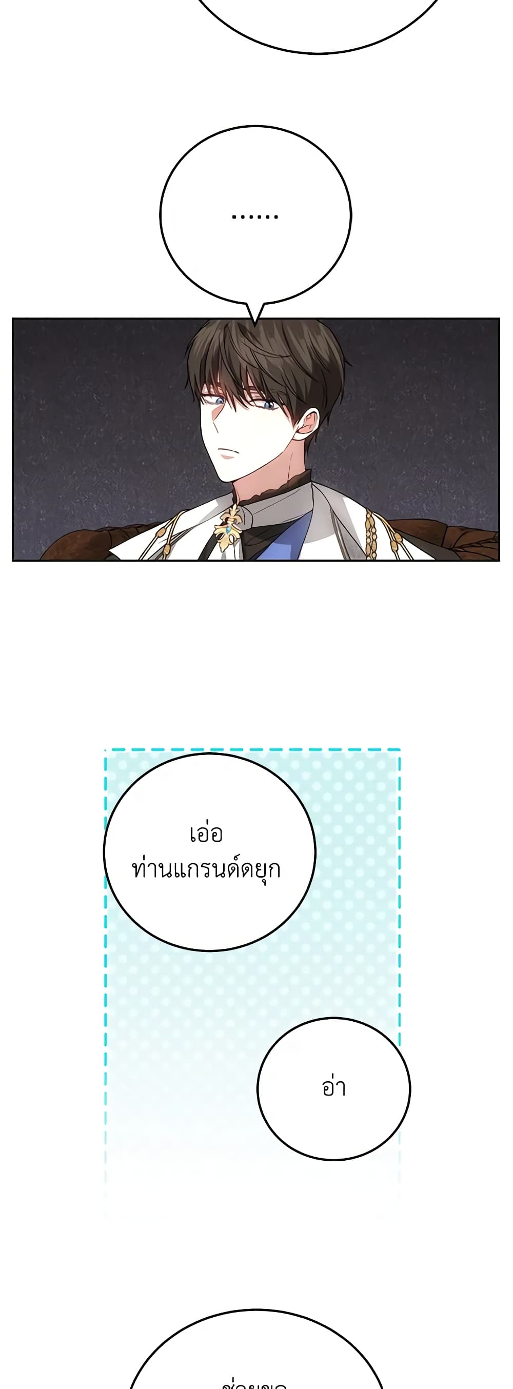 The Male Lead’s Nephew Loves Me So Much page 10