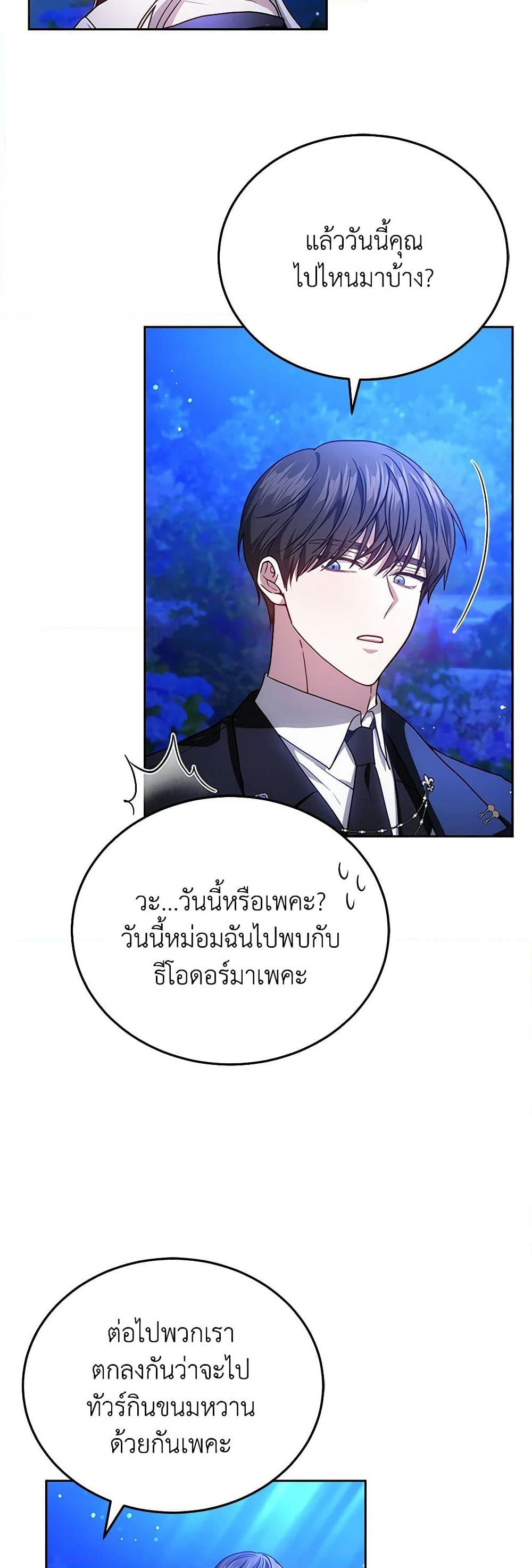 The Male Lead’s Nephew Loves Me So Much page 4