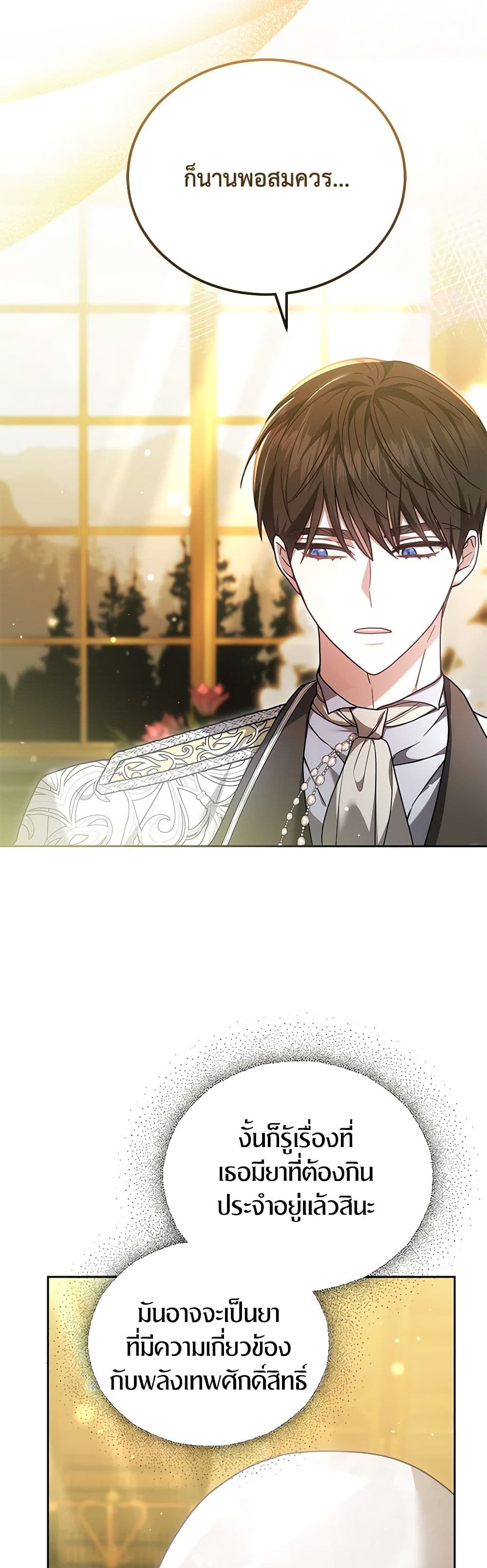 The Male Lead’s Nephew Loves Me So Much page 9