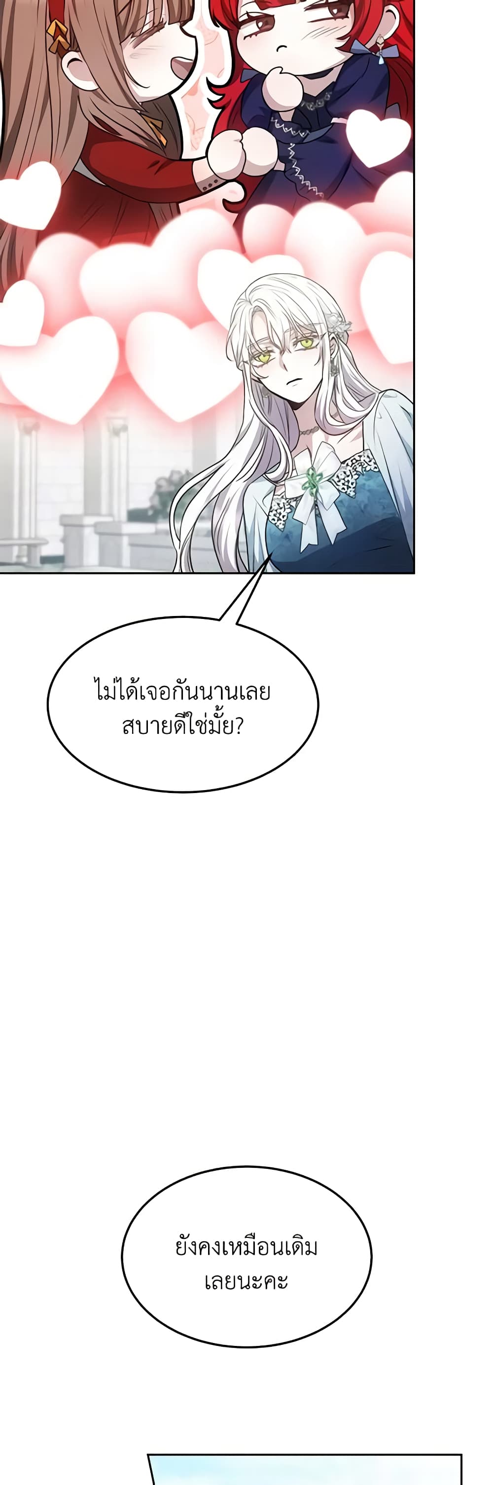 The Male Lead’s Nephew Loves Me So Much page 10