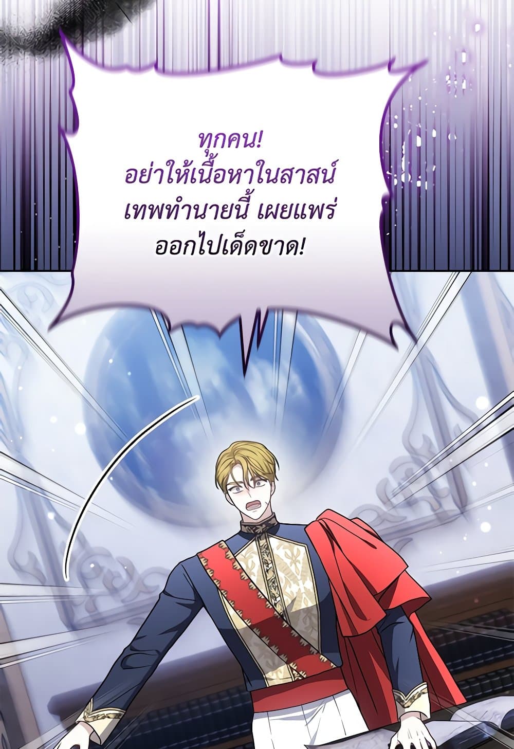 The Male Lead’s Nephew Loves Me So Much page 7