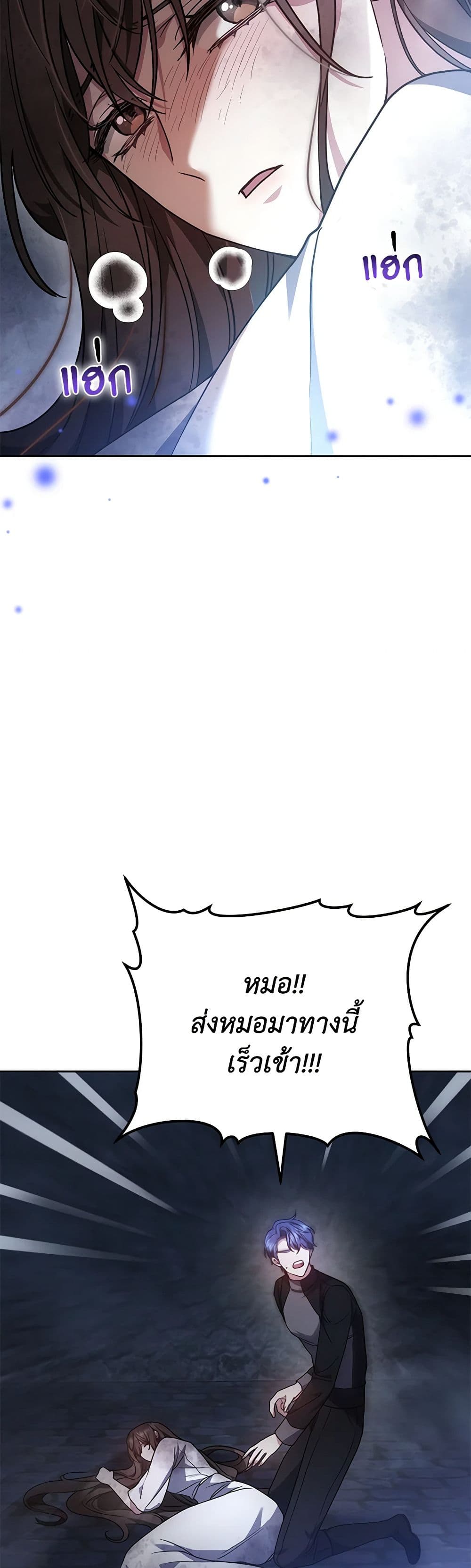 The Male Lead’s Nephew Loves Me So Much page 5