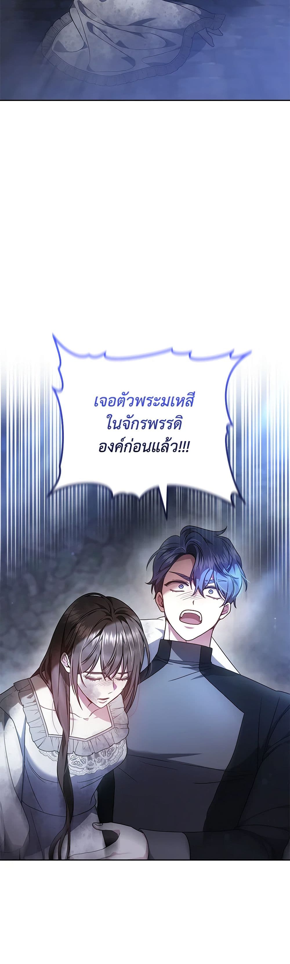 The Male Lead’s Nephew Loves Me So Much page 6