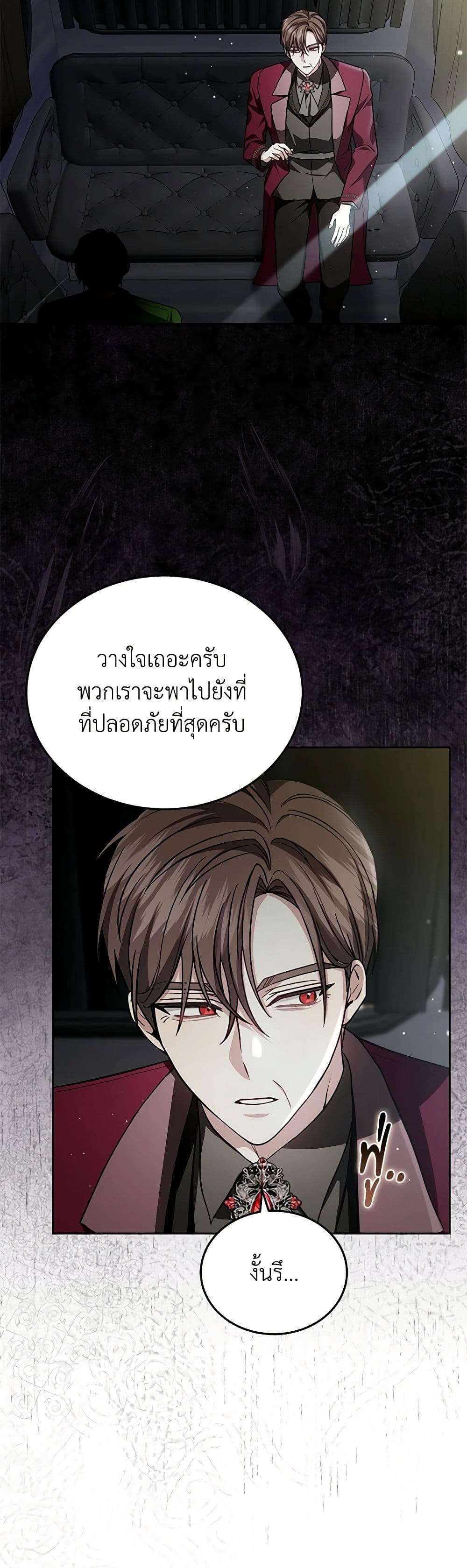 The Male Lead’s Nephew Loves Me So Much page 4