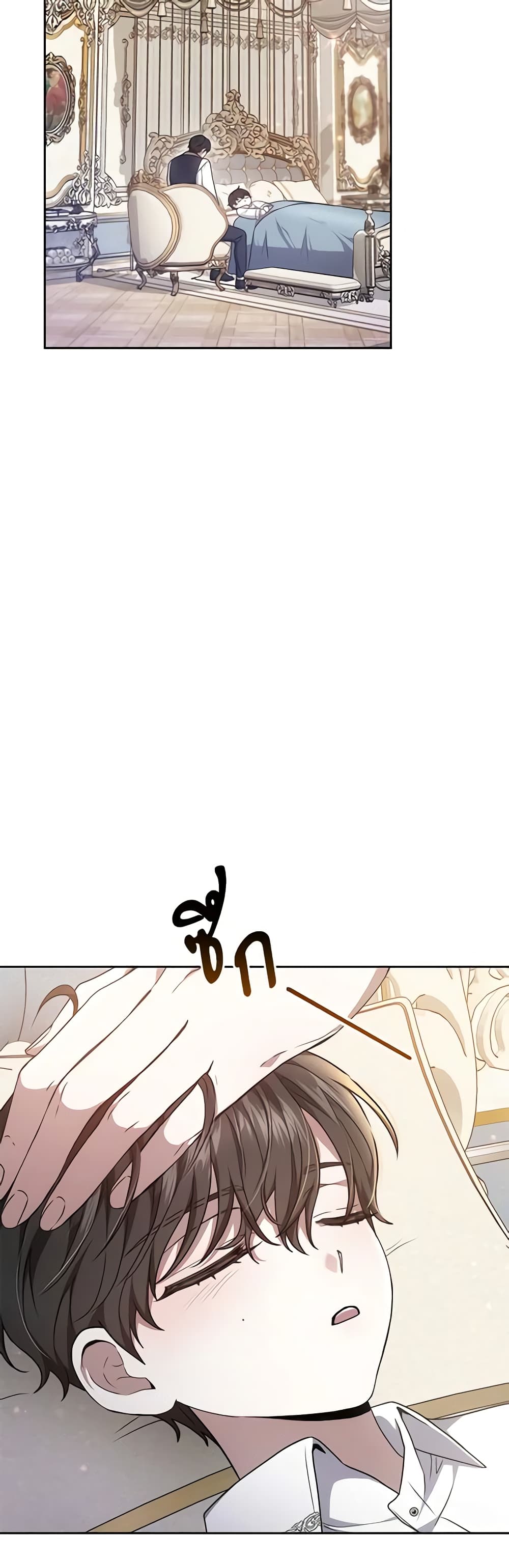 The Male Lead’s Nephew Loves Me So Much page 4