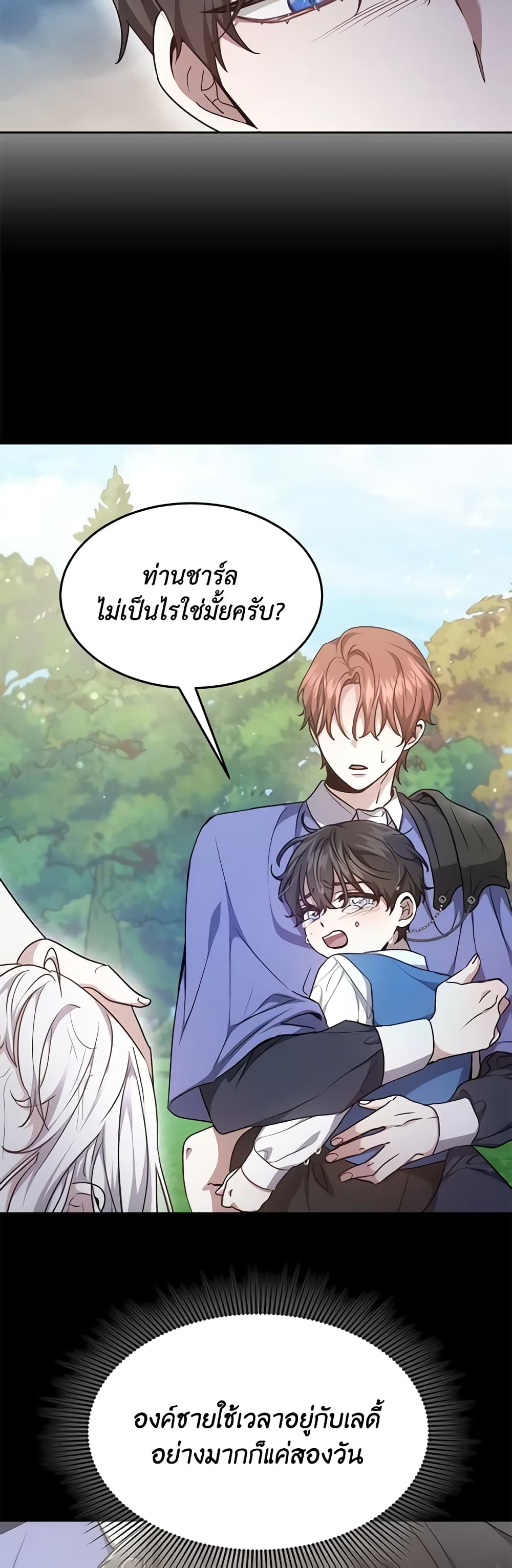 The Male Lead’s Nephew Loves Me So Much page 6